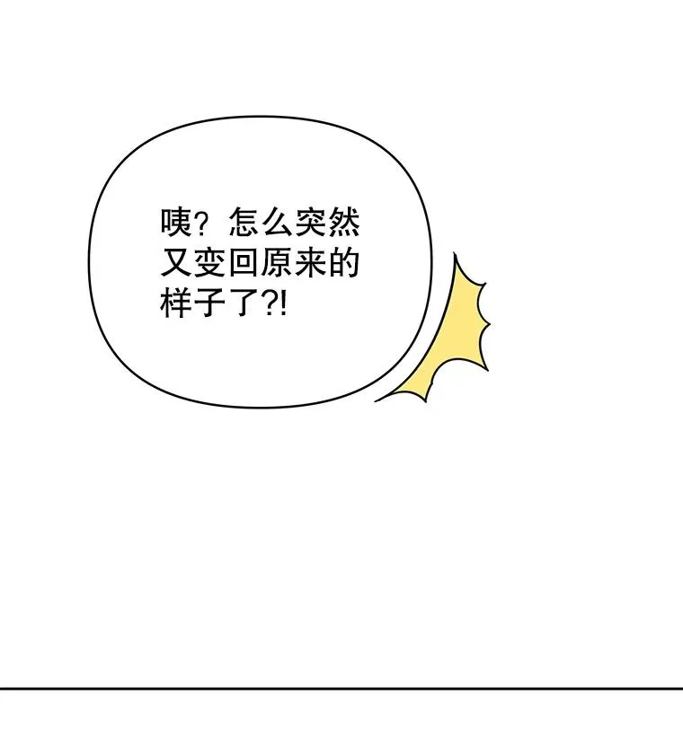 5.突如其来的好意138