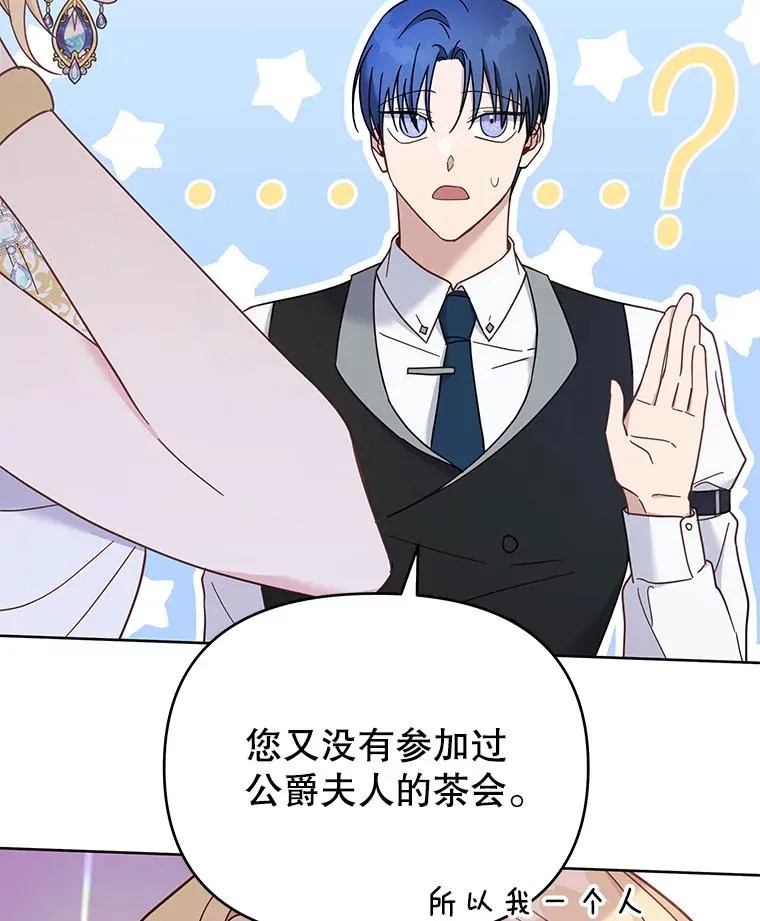 13.体会彼此的生活77
