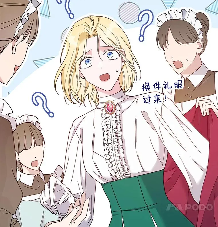 5.突如其来的好意169