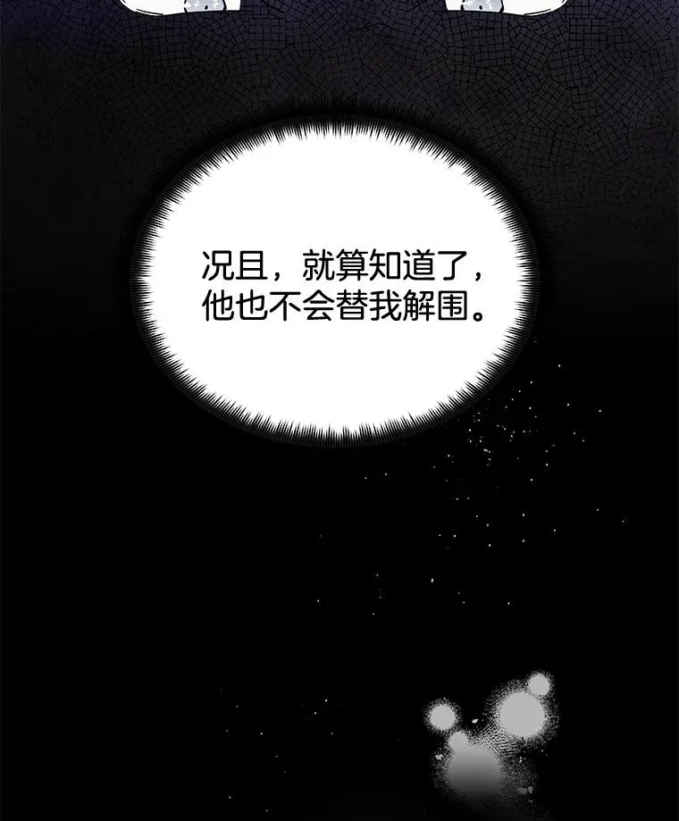 4.只是一场梦121