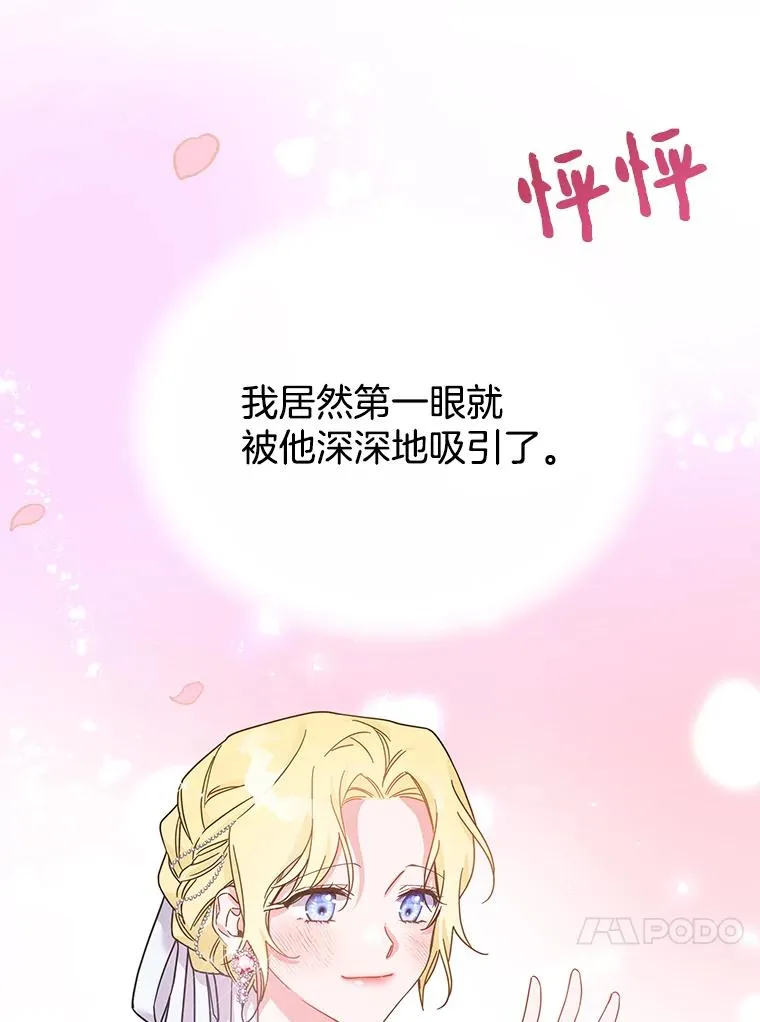 1.皇室解散87
