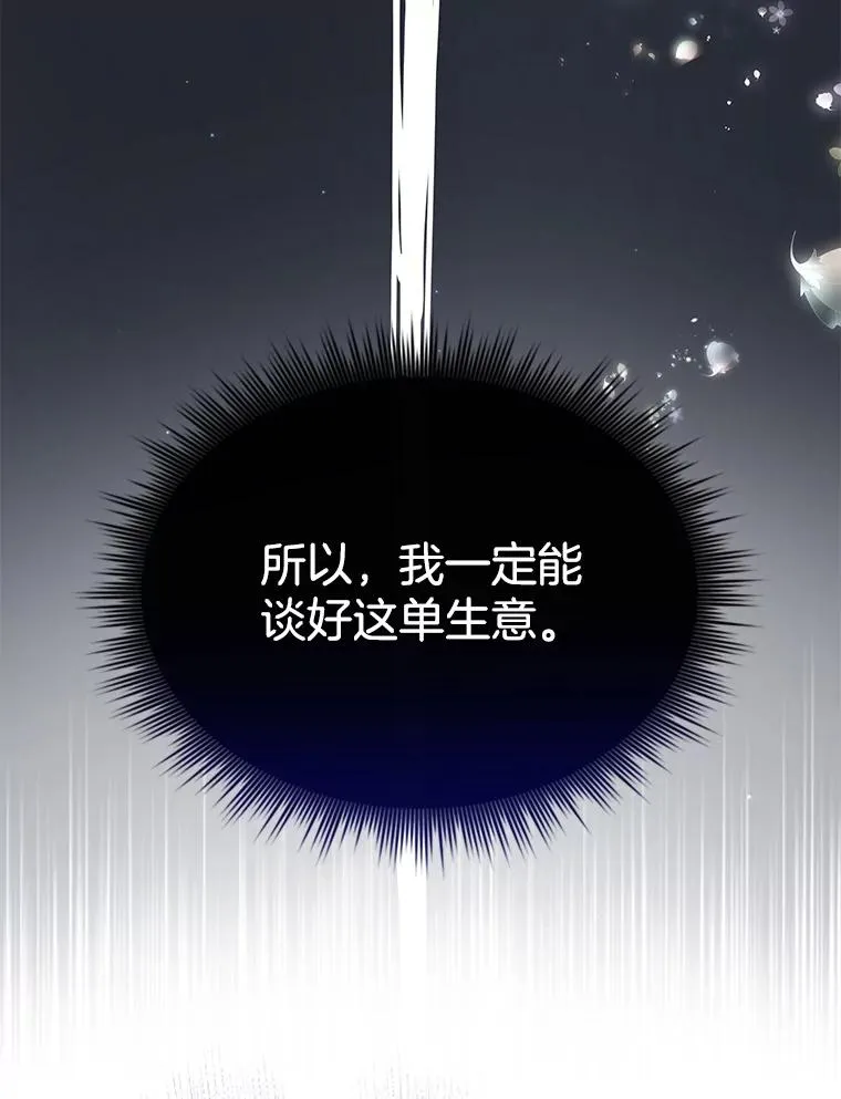 3.灵魂互换（2）97