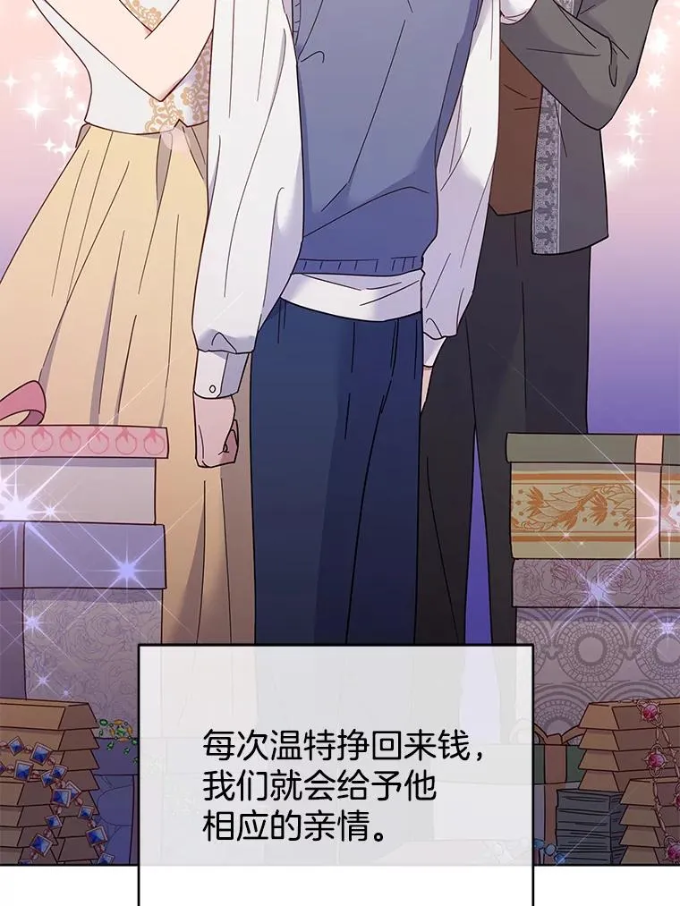 13.体会彼此的生活63