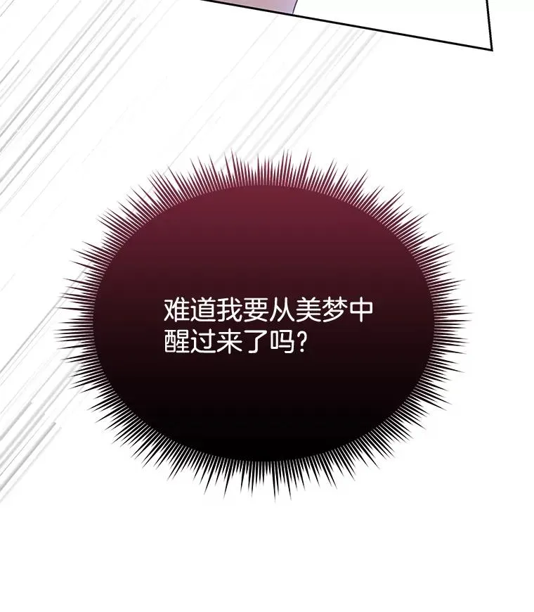 4.只是一场梦138