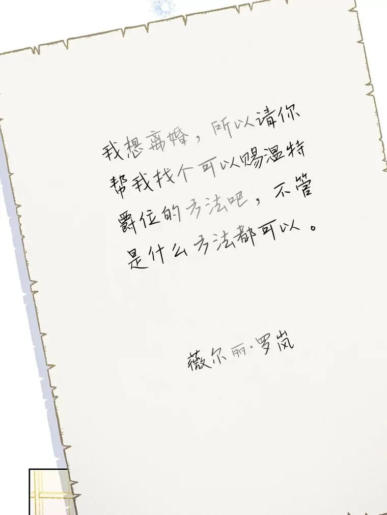 8.不同意离婚74