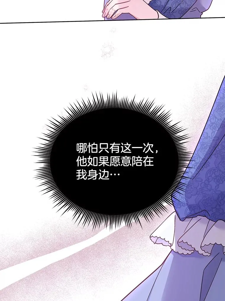 9.再一次失望103