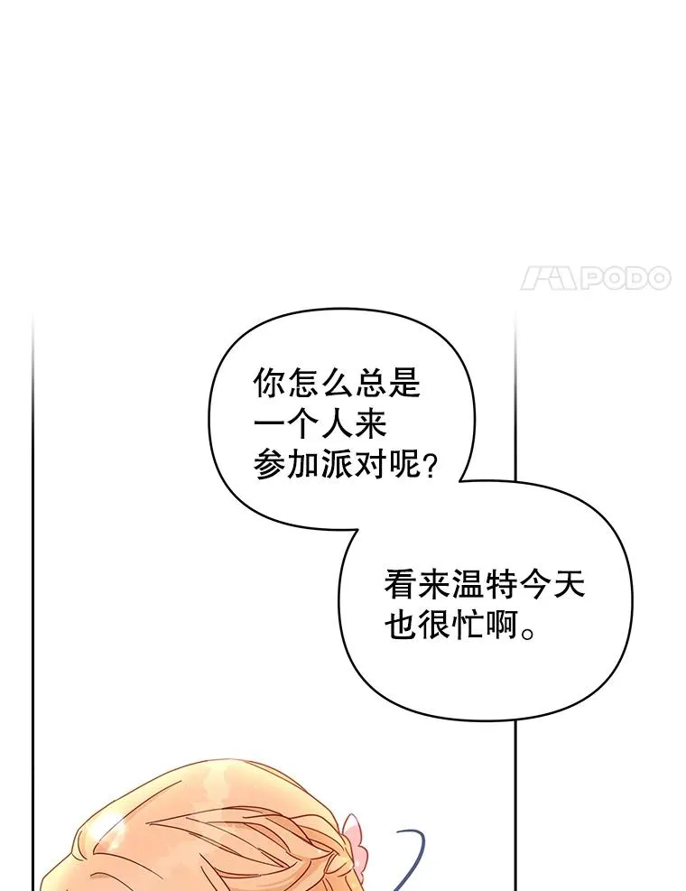 2.灵魂互换75