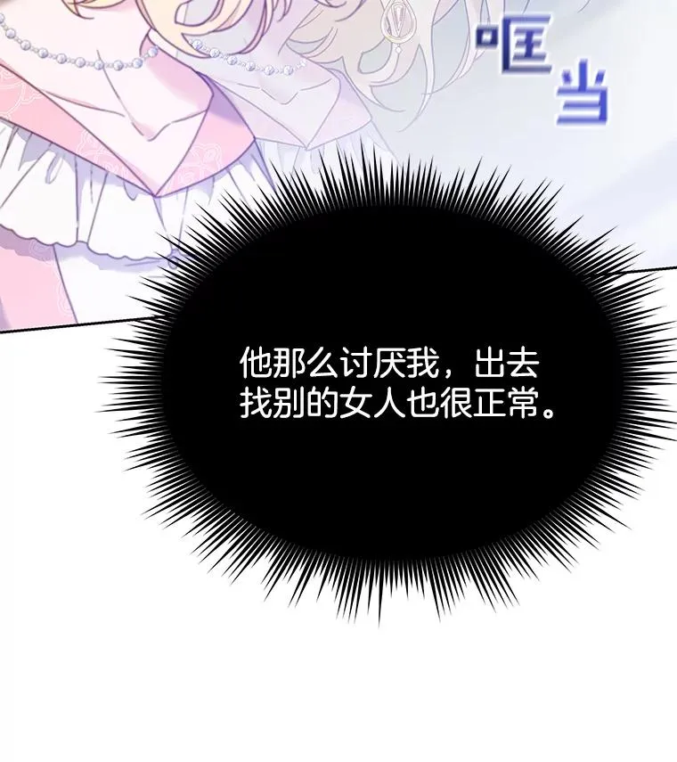 7.提出离婚69