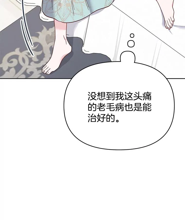5.突如其来的好意151