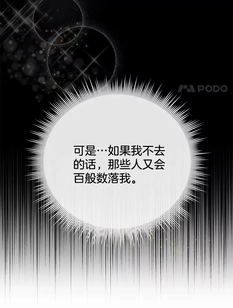 2.灵魂互换53