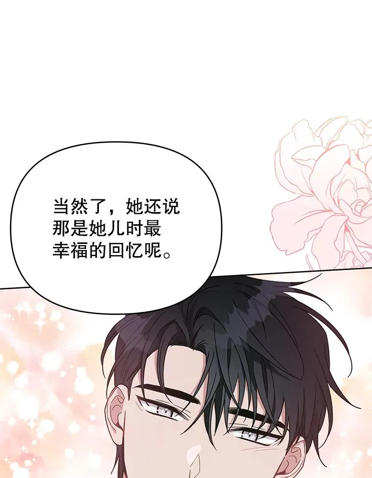 11.遇见沙伦74
