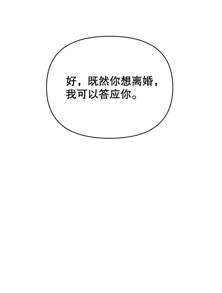 8.不同意离婚22