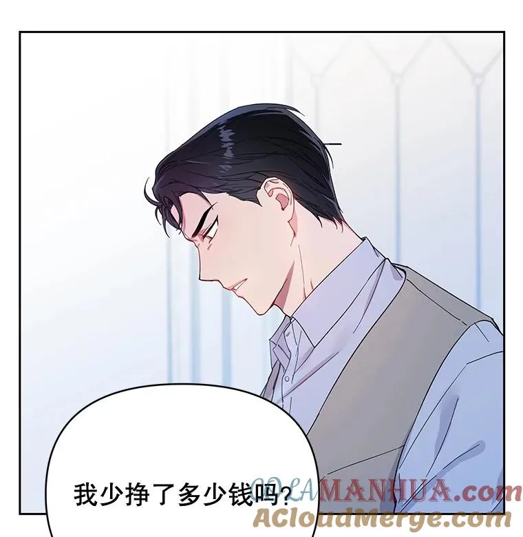 2.灵魂互换12