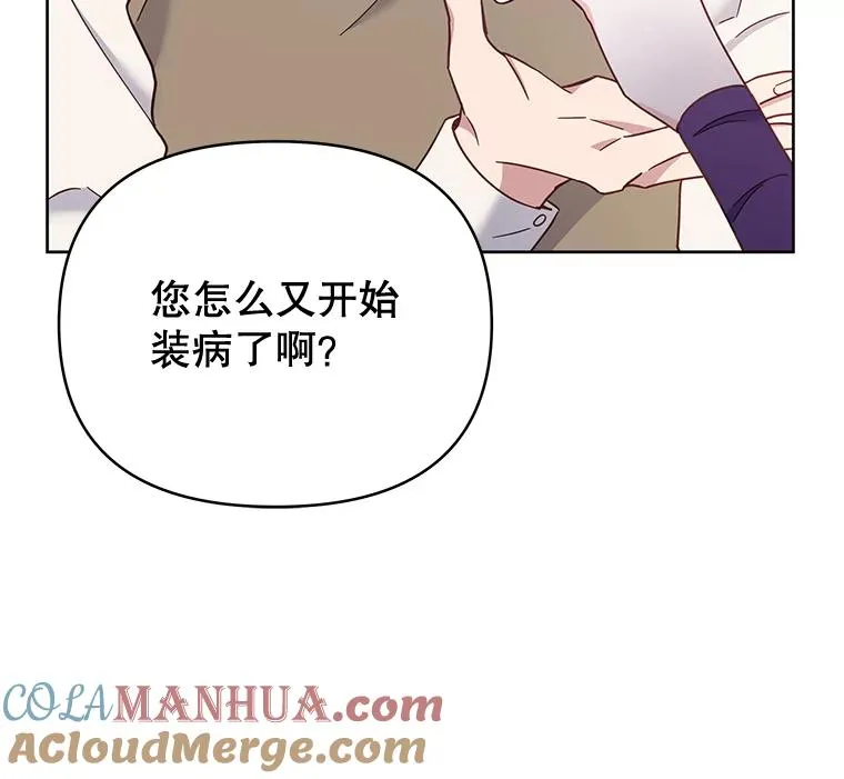 3.灵魂互换（2）120
