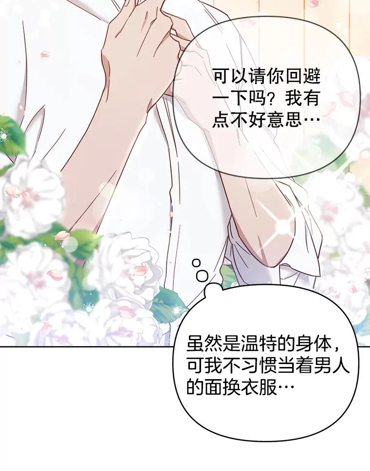 3.灵魂互换（2）27
