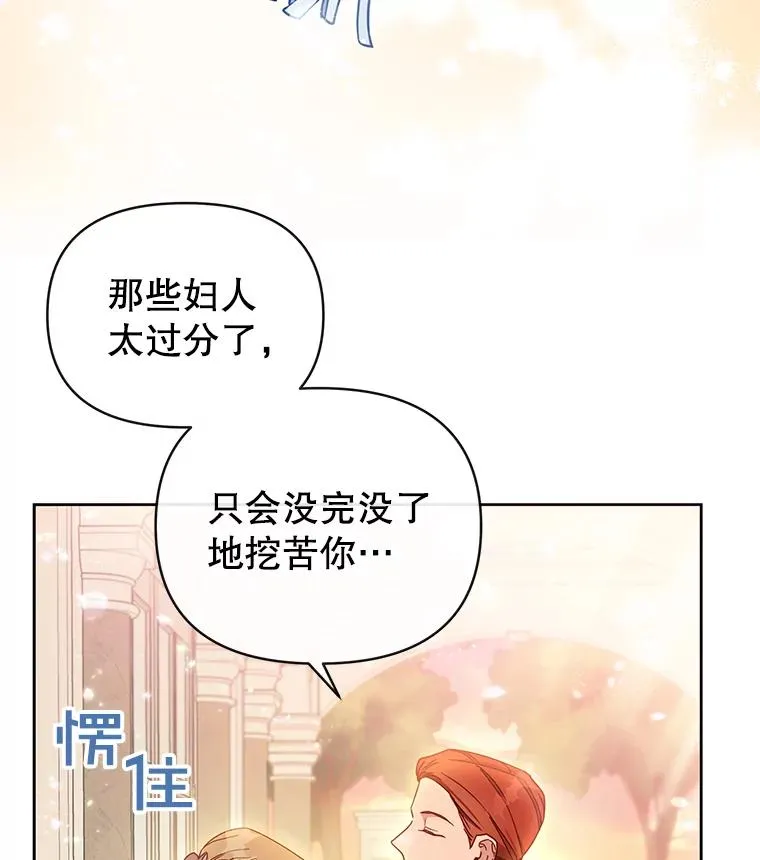 2.灵魂互换79