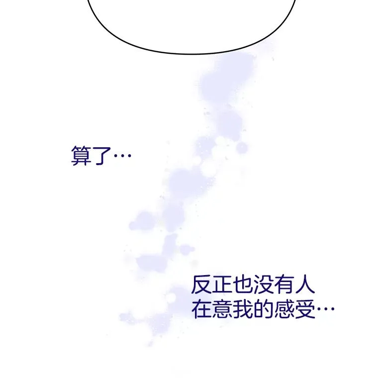 5.突如其来的好意51