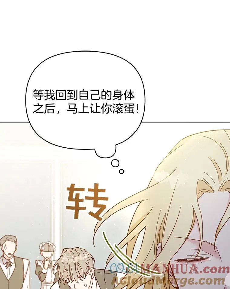 4.只是一场梦8