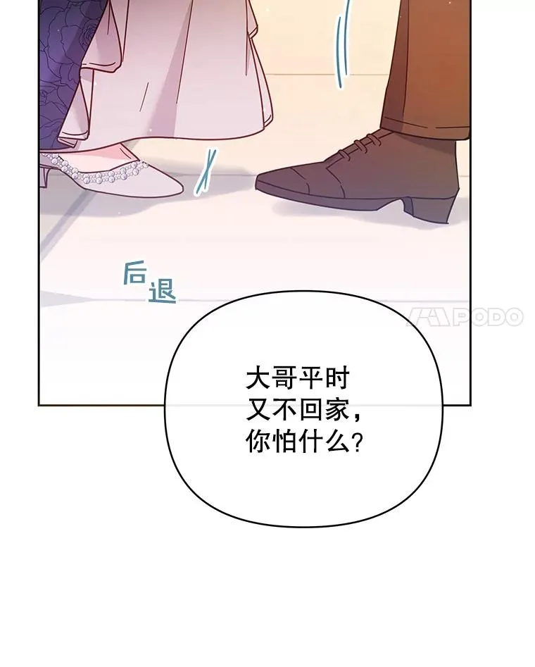 2.灵魂互换86