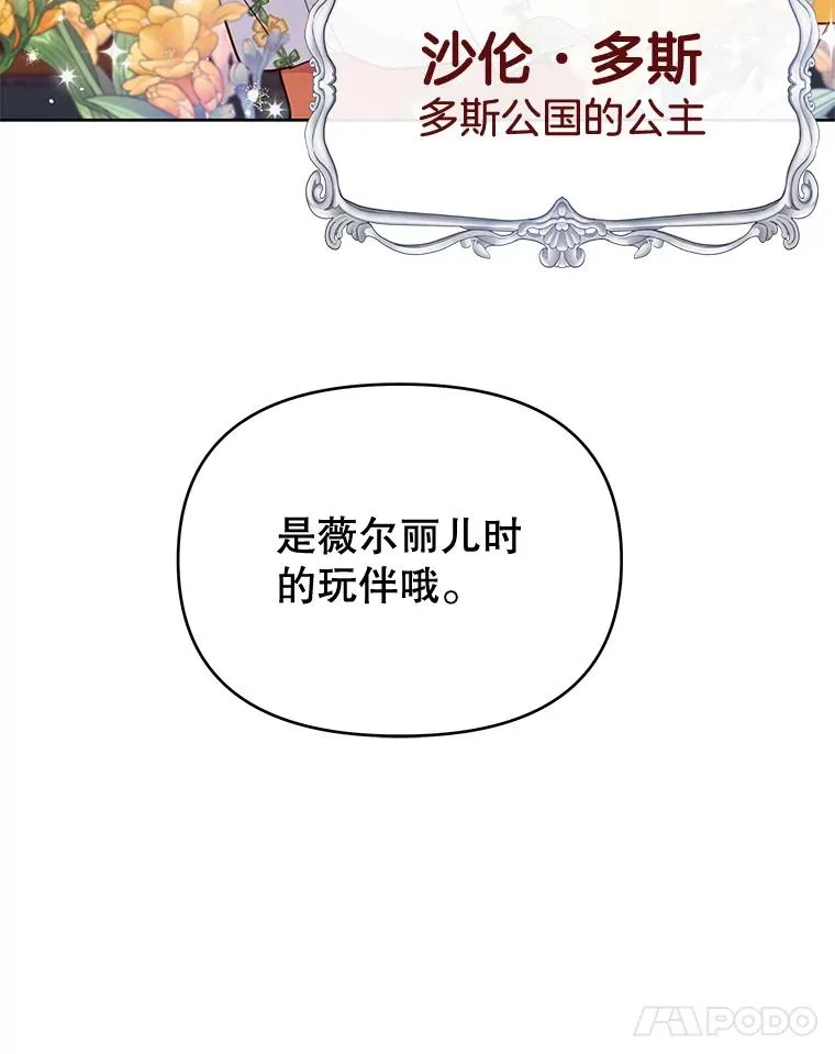 11.遇见沙伦67