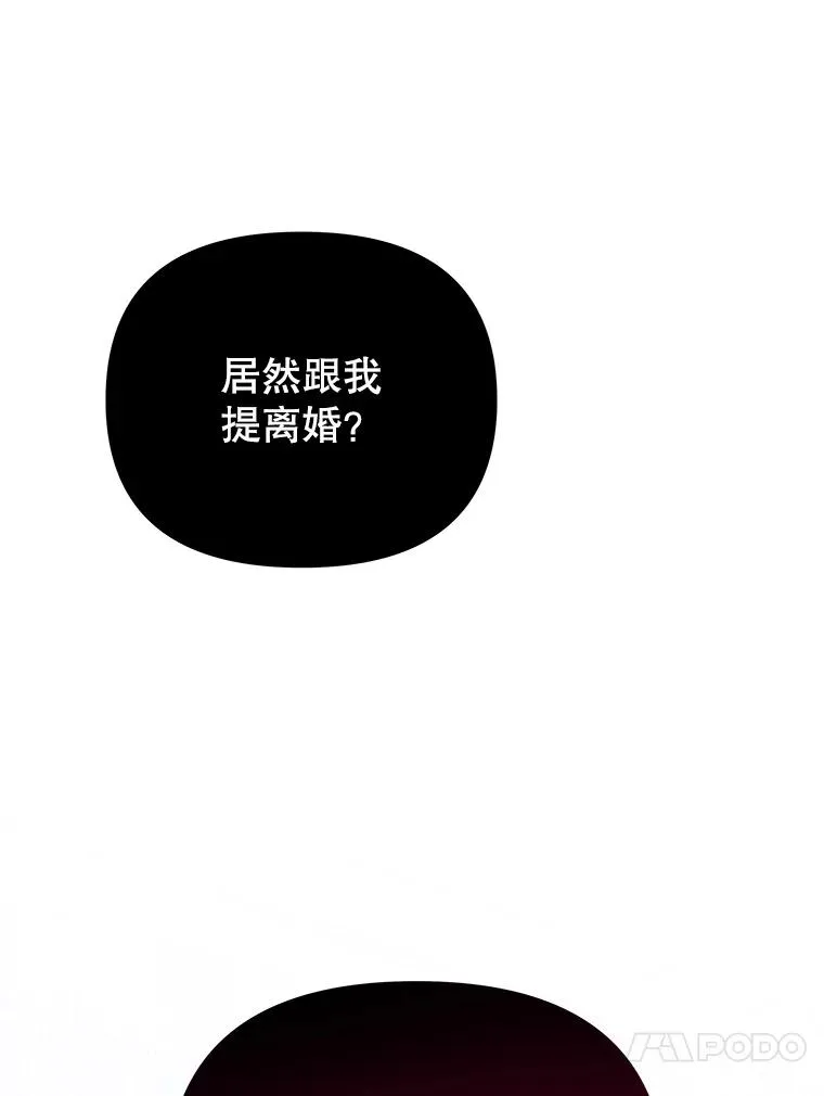 7.提出离婚157
