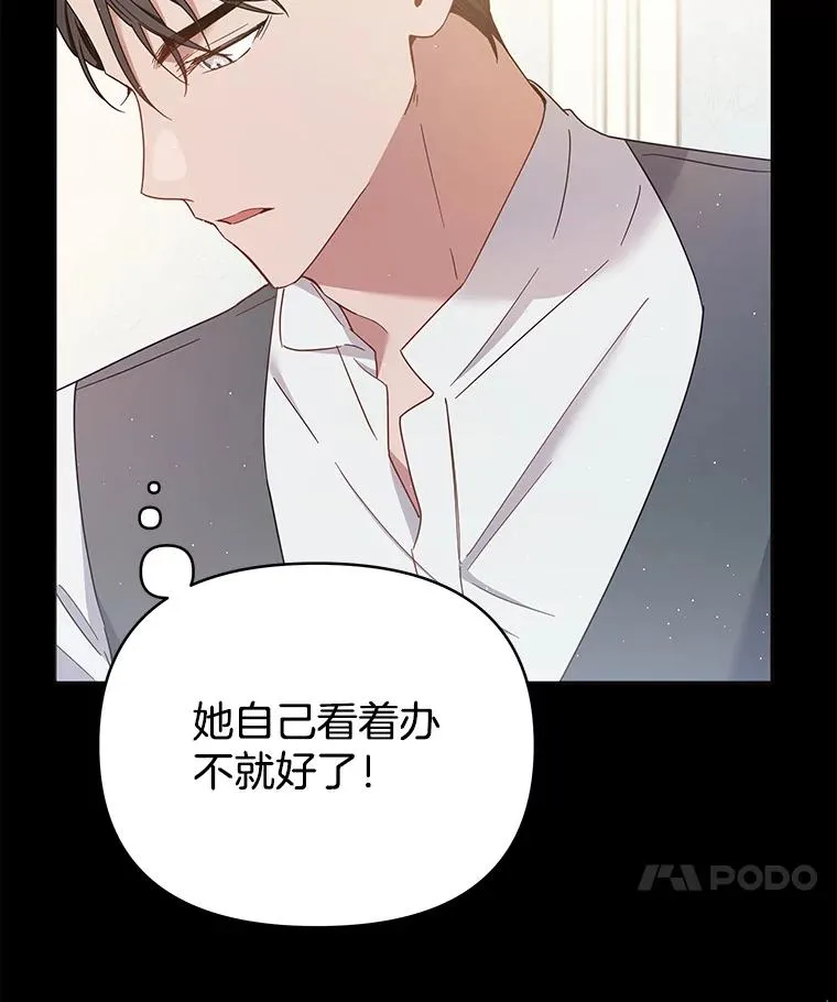 4.只是一场梦61