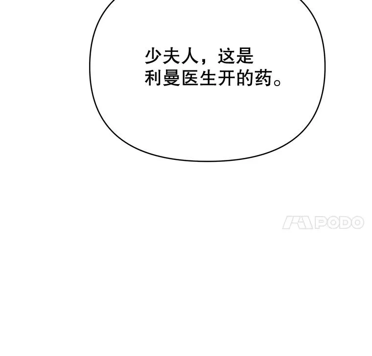 4.只是一场梦73