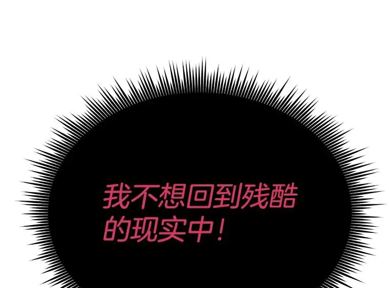 4.只是一场梦142