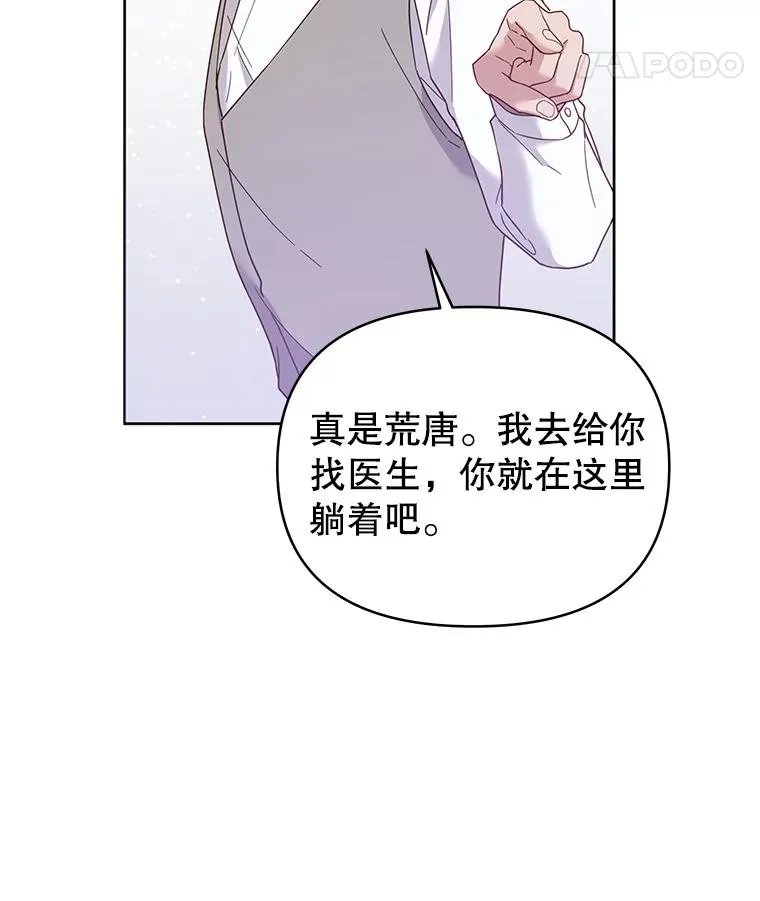 5.突如其来的好意133