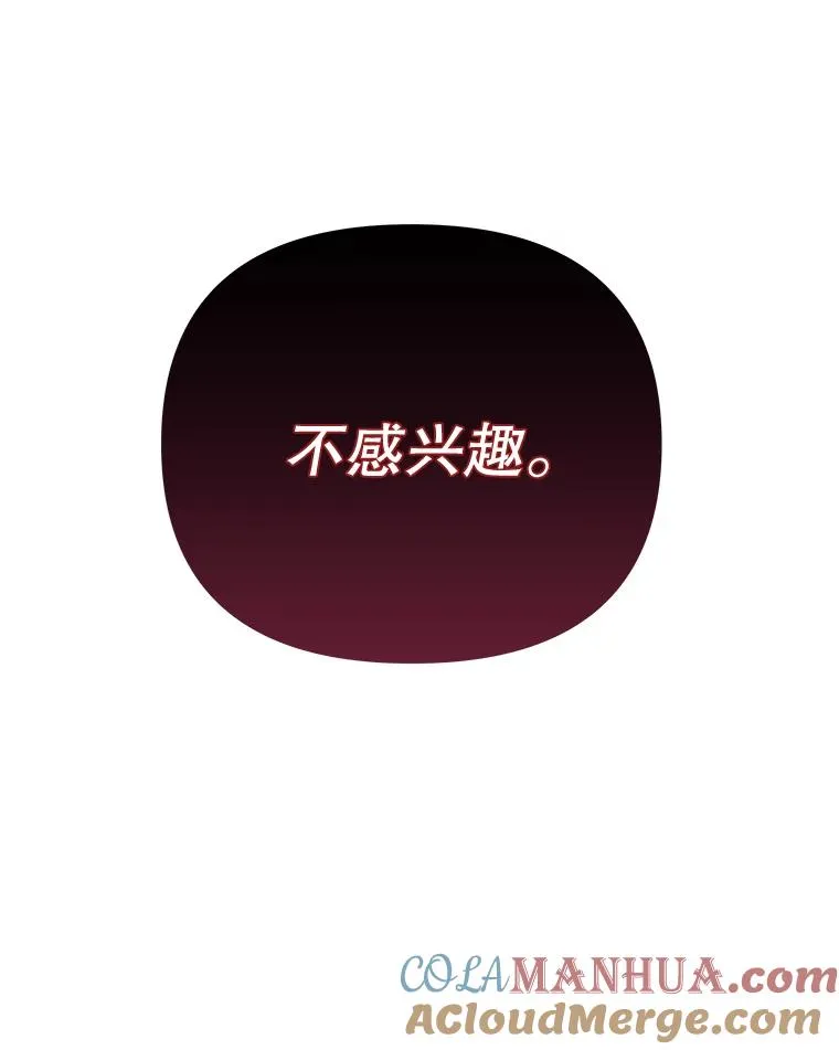 4.只是一场梦116