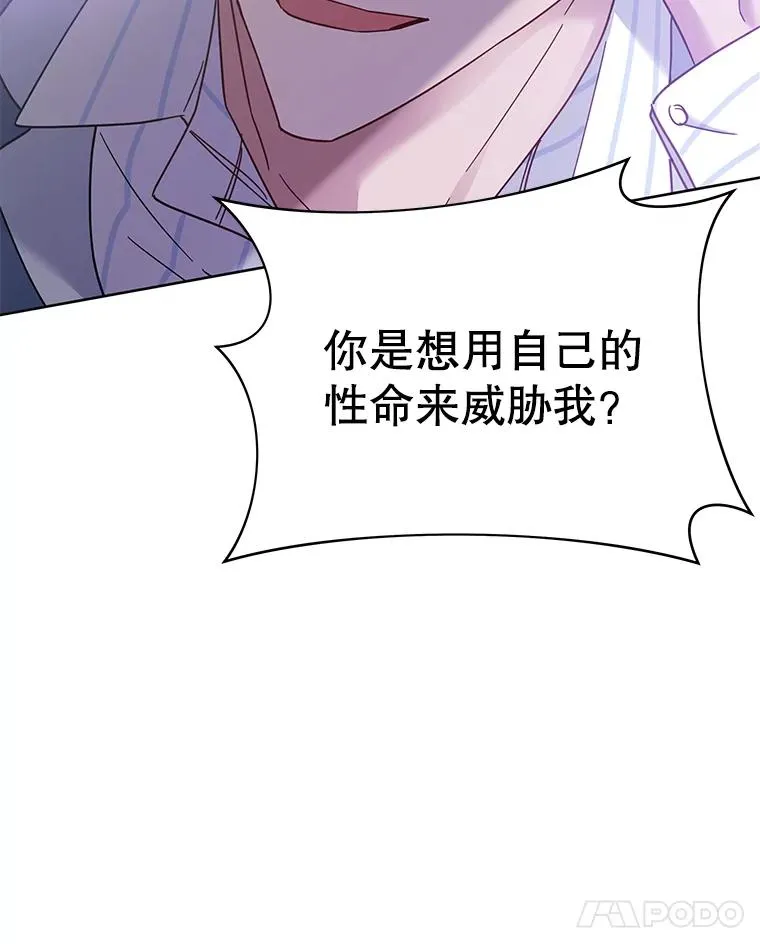 6.如果我死了133