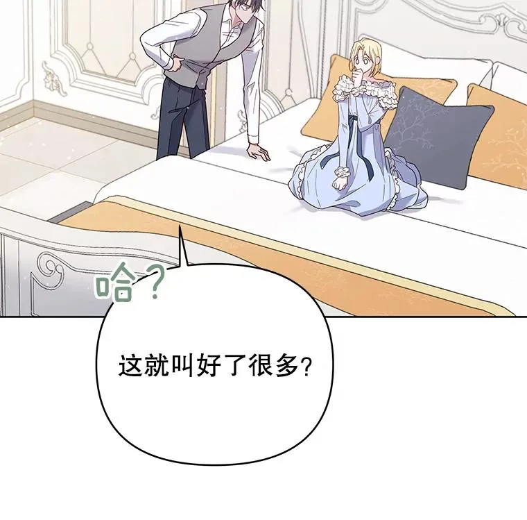 5.突如其来的好意131