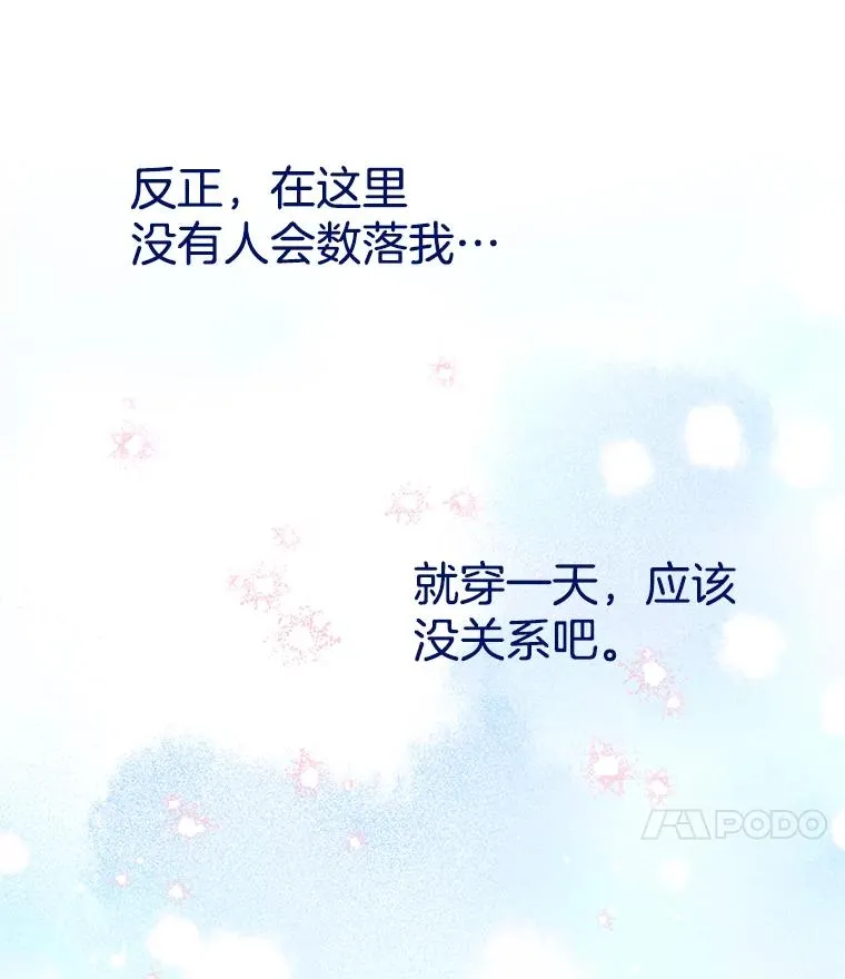 6.如果我死了17