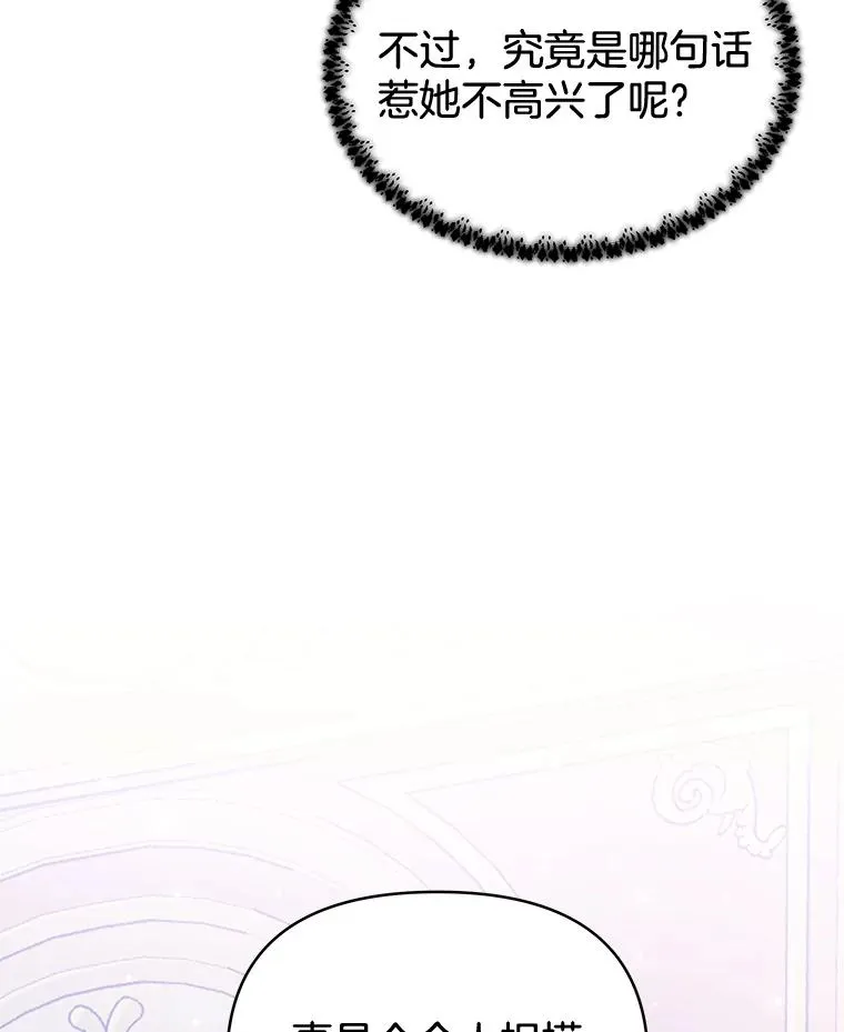 4.只是一场梦79