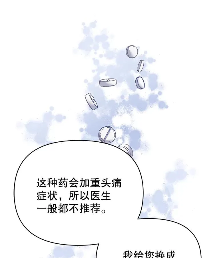 5.突如其来的好意146