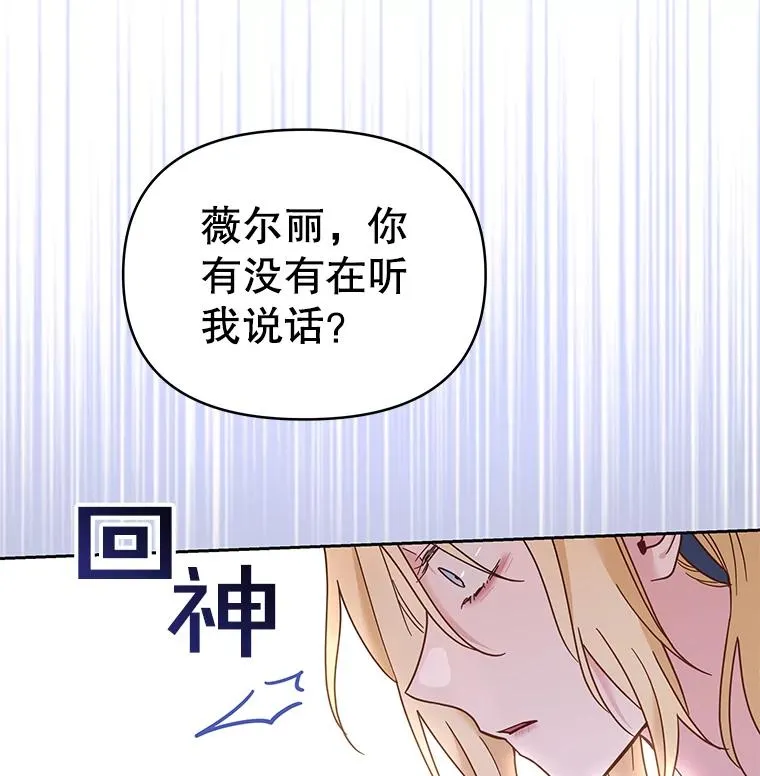 5.突如其来的好意49