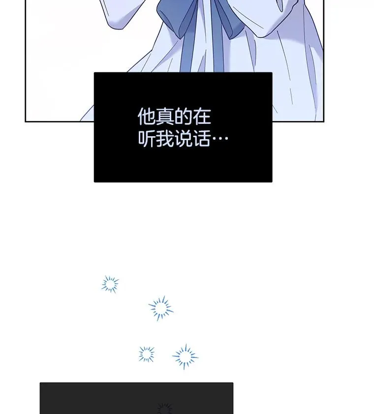 5.突如其来的好意74