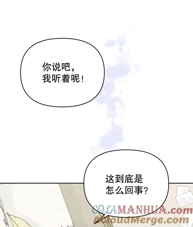 5.突如其来的好意52