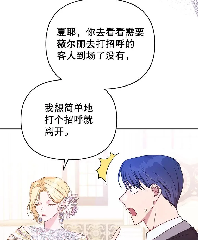 13.体会彼此的生活73