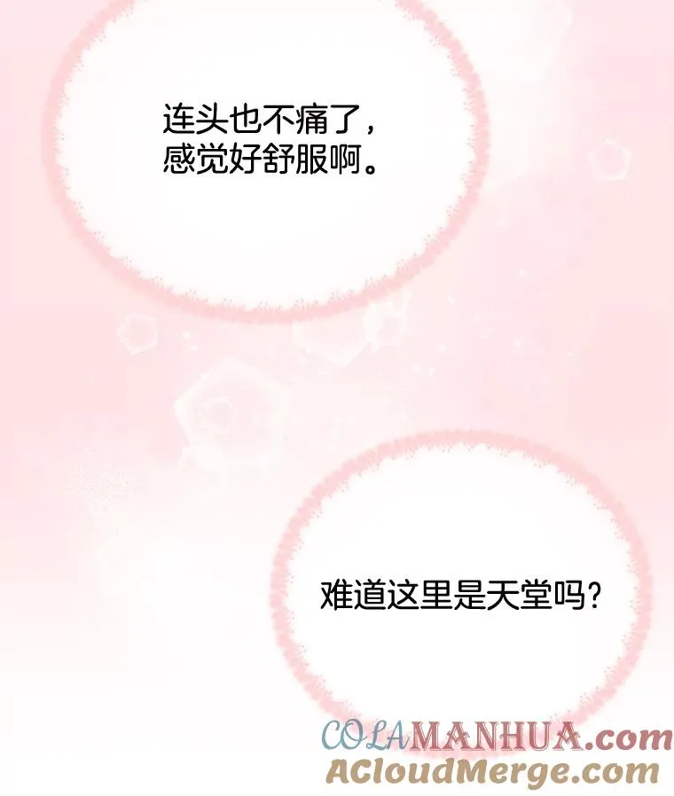 2.灵魂互换112
