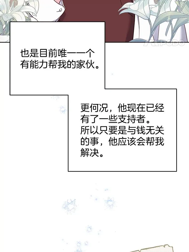 8.不同意离婚73