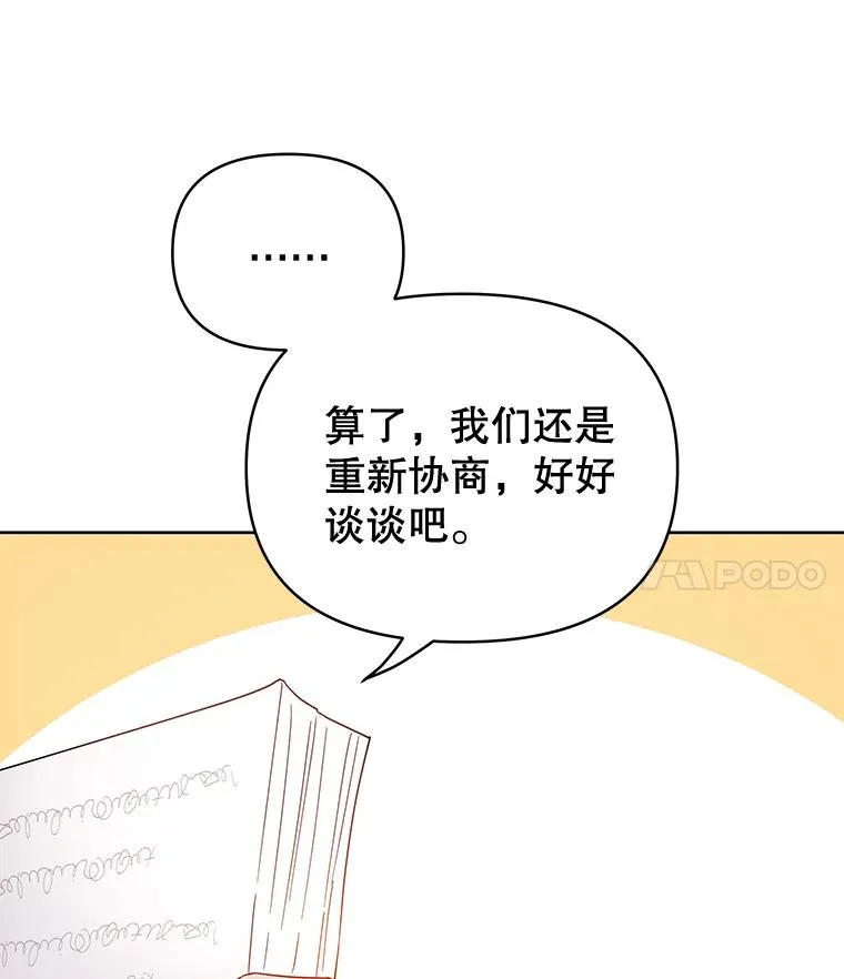 3.灵魂互换（2）89