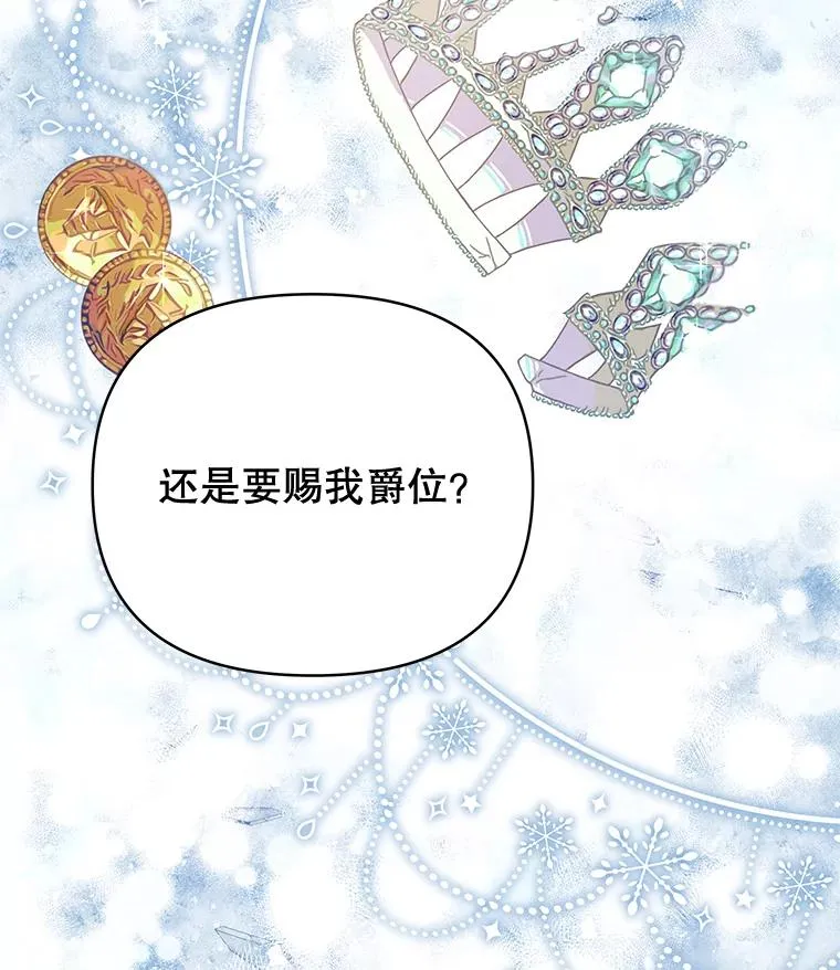 2.灵魂互换17