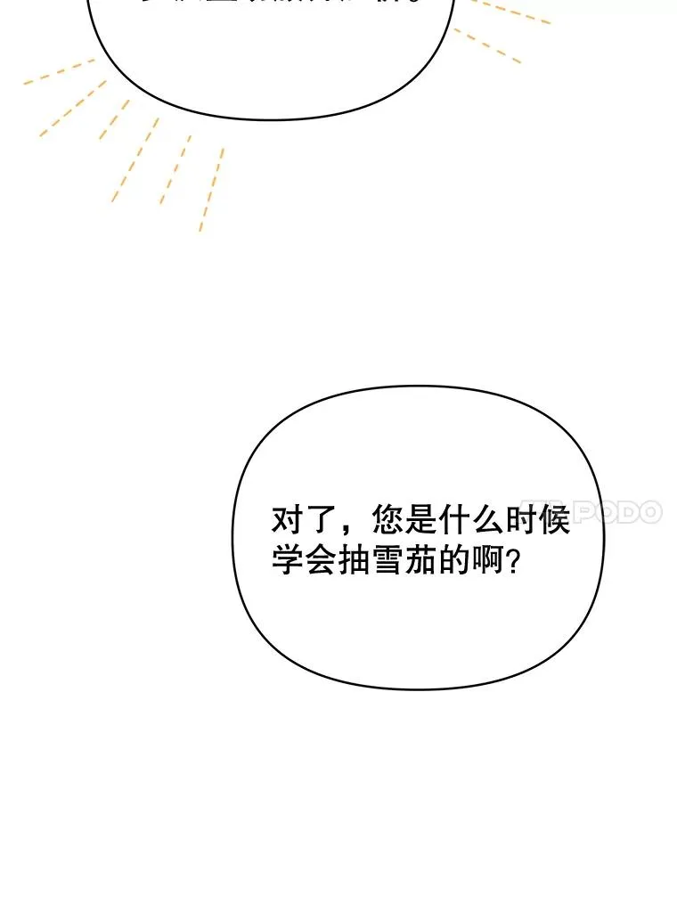 4.只是一场梦91