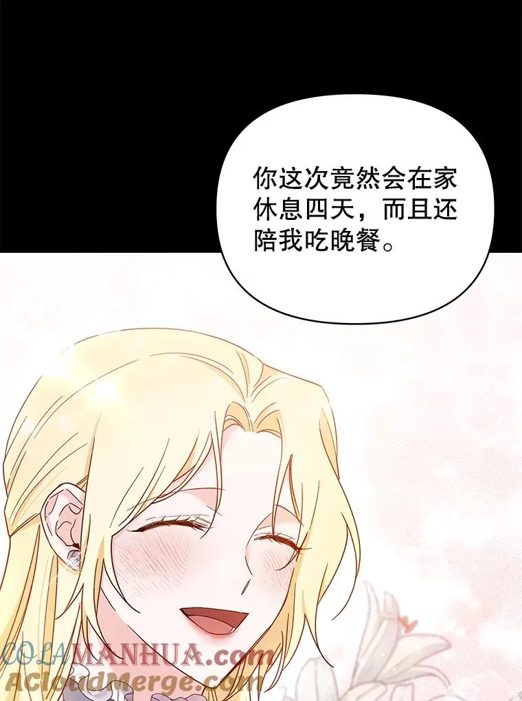 4.只是一场梦52