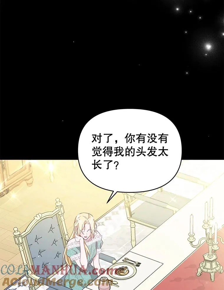 4.只是一场梦56