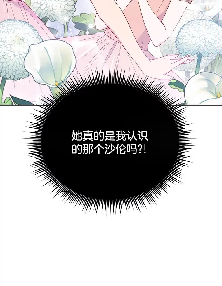 11.遇见沙伦71