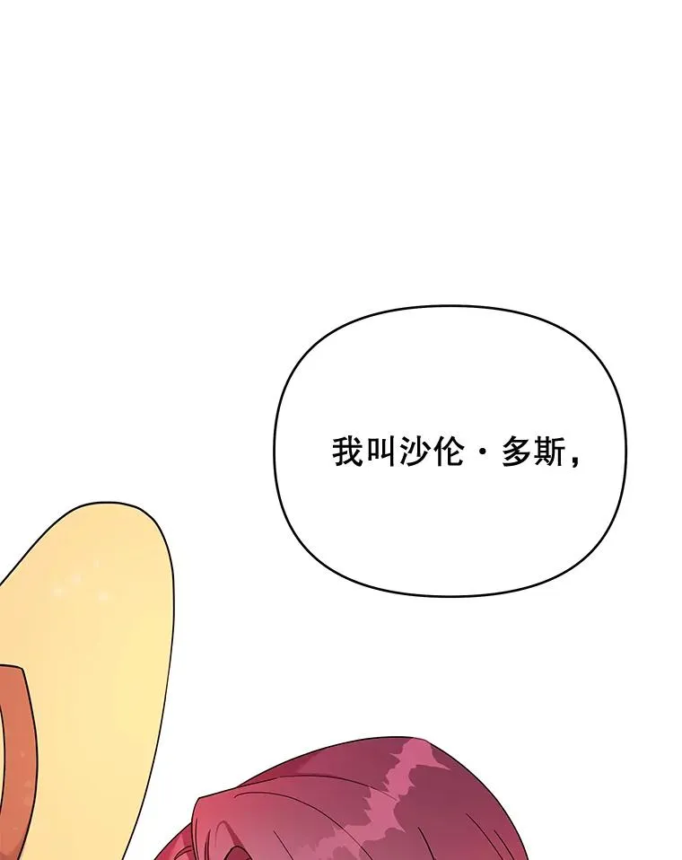 11.遇见沙伦65