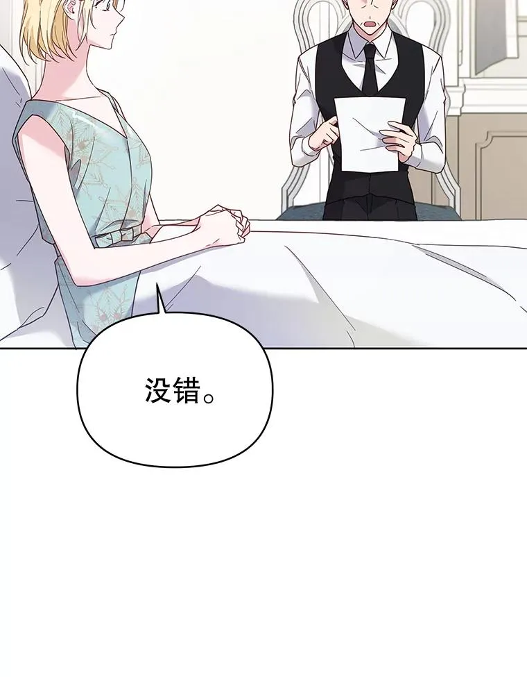 5.突如其来的好意145