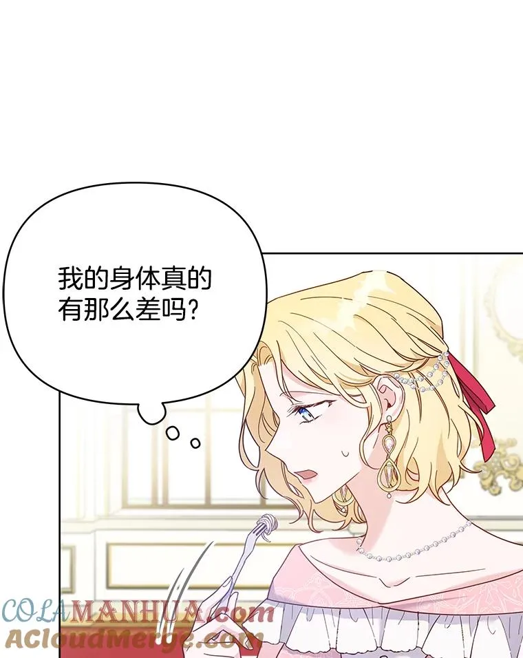 6.如果我死了76